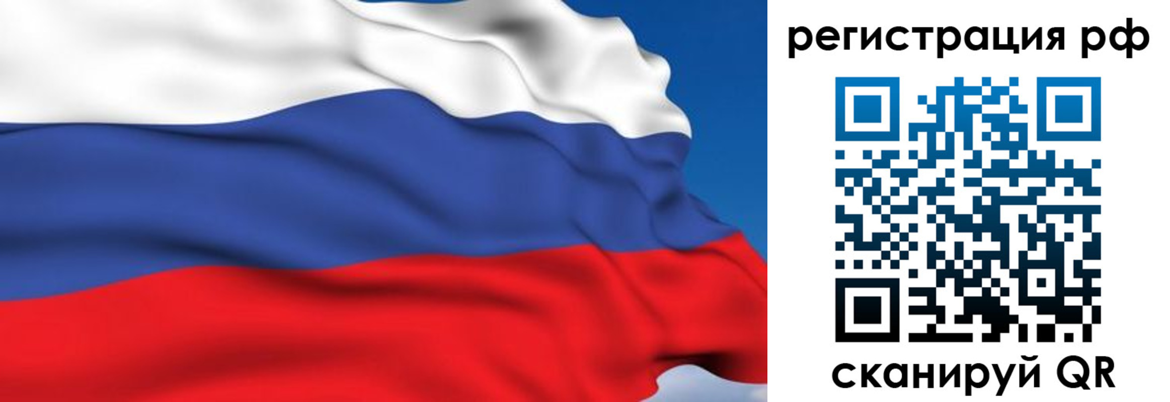 прописка для кредита в Бологом