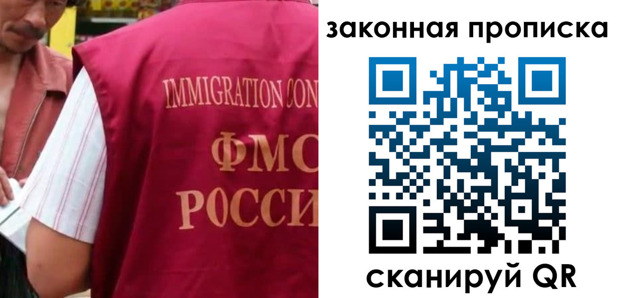 временная регистрация законно в Бологом