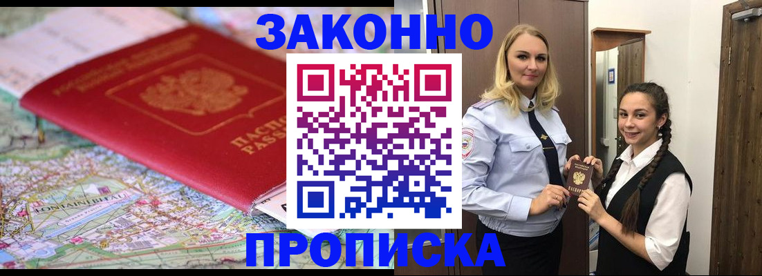 временная регистрация недорого в Бологом