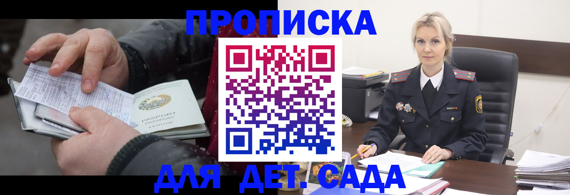 временная регистрация для всех в Бологом