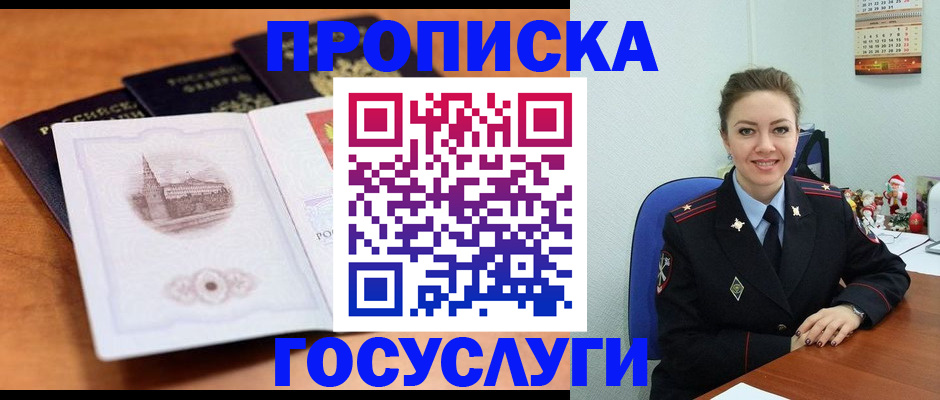 временная регистрация адрес в Бологом