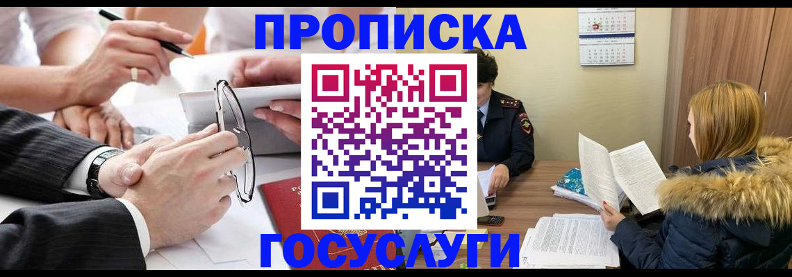 временная регистрация в квартире в Бологом
